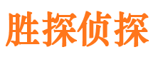 腾冲市私家侦探